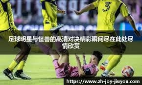 每体：内马尔冬窗无法加盟迈阿密，世界杯后或开启美职之旅